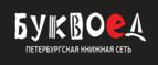 Скидки до 25% на книги! Библионочь на bookvoed.ru!
 - Рыбинск